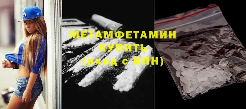 Метамфетамин Methamphetamine  Йошкар-Ола 